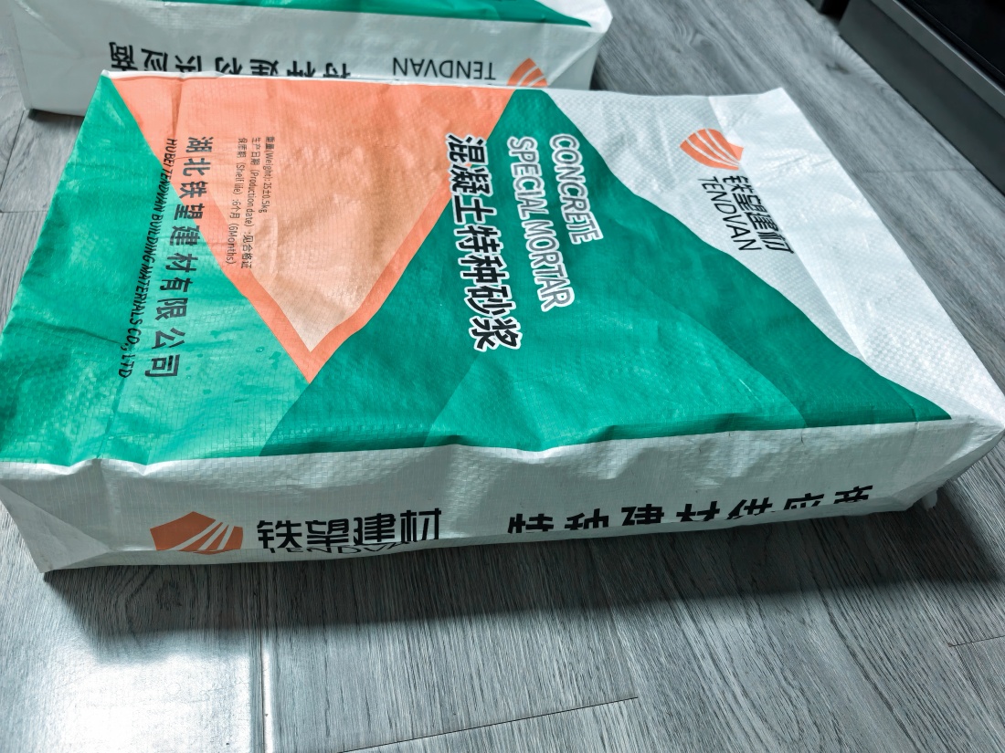 前郭抗裂密实剂